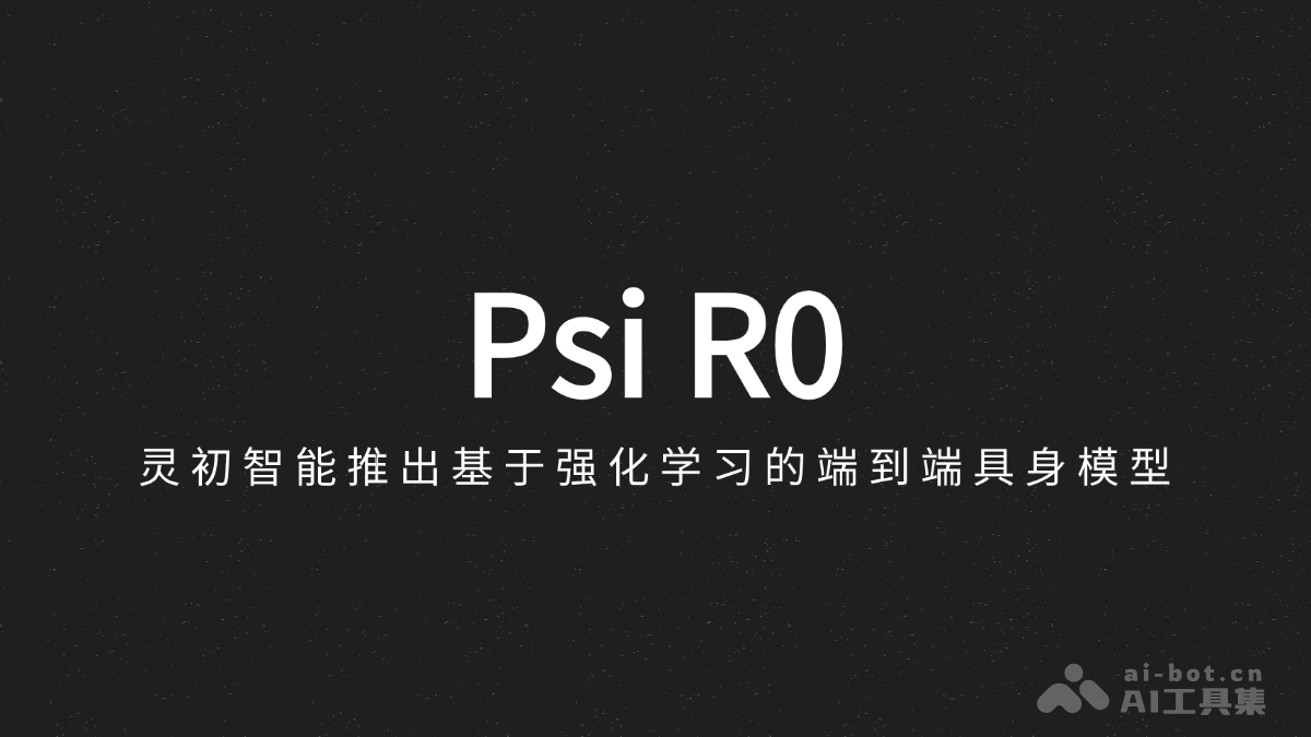 Psi R0 灵初智能推出的端到端具身模型