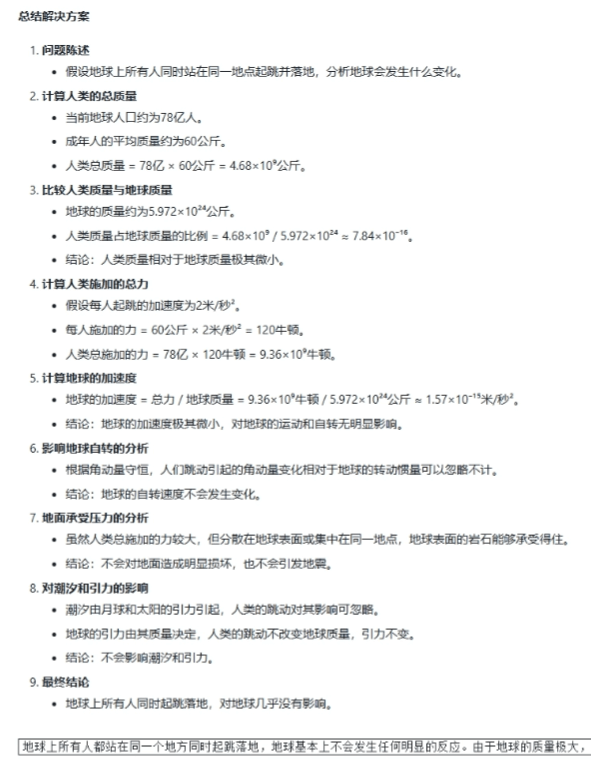 GLM-Zero  智谱AI推出的深度推理模型 第5张