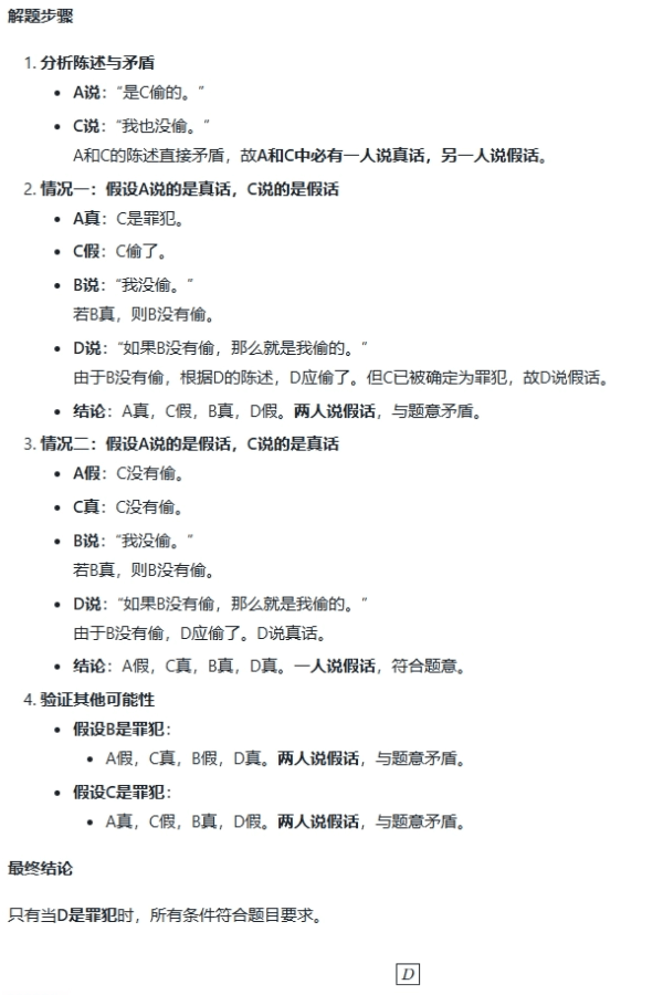 GLM-Zero  智谱AI推出的深度推理模型 第7张