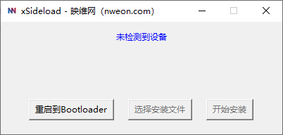我打包了个Quest固件安装adb工具xSideload，告别命令行！