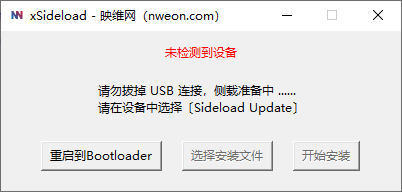 我打包了个Quest固件安装adb工具xSideload，告别命令行！  第4张