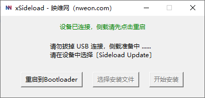 我打包了个Quest固件安装adb工具xSideload，告别命令行！  第3张