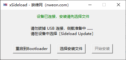 我打包了个Quest固件安装adb工具xSideload，告别命令行！  第5张