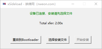 我打包了个Quest固件安装adb工具xSideload，告别命令行！  第9张