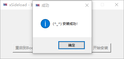 我打包了个Quest固件安装adb工具xSideload，告别命令行！  第10张