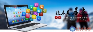 专注企业全网营销,网站建设，全国本地区化网络服务