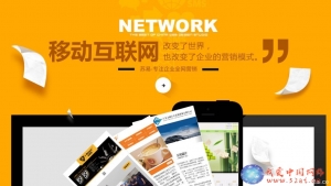 专注企业全网营销,网站建设，全国本地区化网络服务